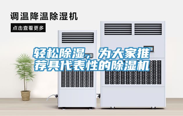 轻松除湿，为大家推荐具代表性的辣椒视频APP下载并安装