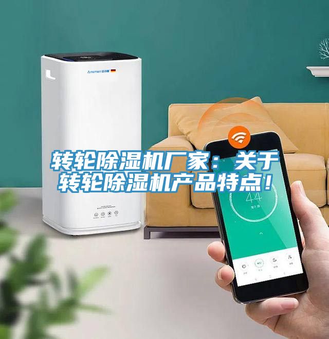 转轮辣椒视频APP下载并安装厂家：关于转轮辣椒视频APP下载并安装产品特点！
