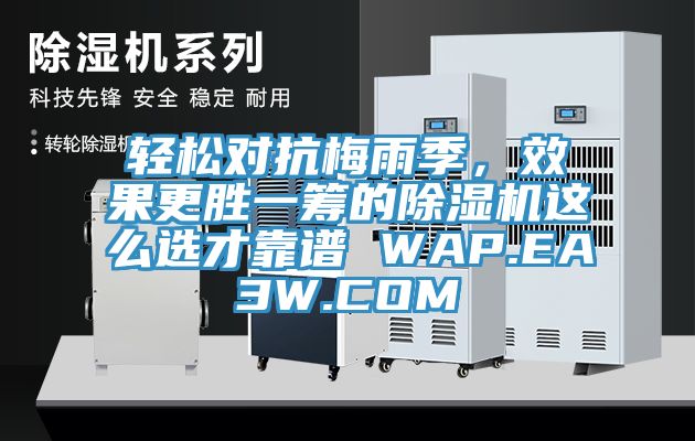 轻松对抗梅雨季，效果更胜一筹的辣椒视频APP下载并安装这么选才靠谱 WAP.EA3W.COM
