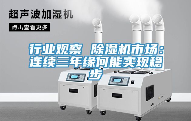 行业观察 辣椒视频APP下载并安装市场：连续三年缘何能实现稳步