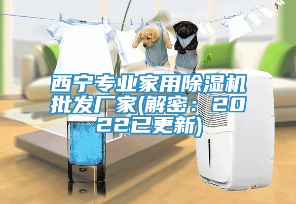 西宁专业家用辣椒视频APP下载并安装批发厂家(解密：2022已更新)
