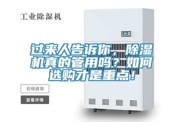 过来人告诉你，辣椒视频APP下载并安装真的管用吗？如何选购才是重点！