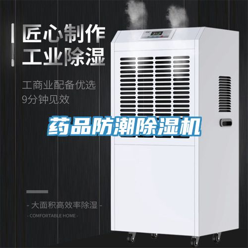 药品防潮辣椒视频APP下载并安装