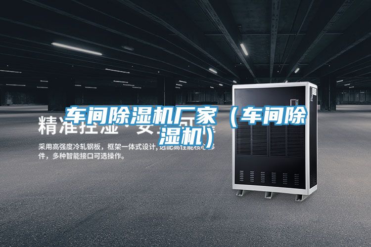 车间辣椒视频APP下载并安装厂家（车间辣椒视频APP下载并安装）