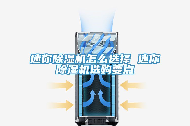 迷你辣椒视频APP下载并安装怎么选择 迷你辣椒视频APP下载并安装选购要点
