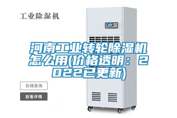 河南工业转轮辣椒视频APP下载并安装怎么用(价格透明：2022已更新)