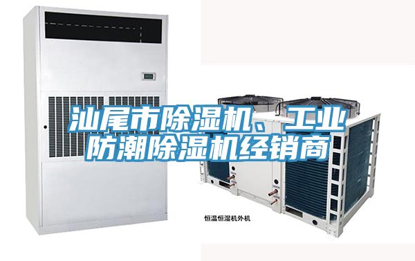 汕尾市辣椒视频APP下载并安装、工业防潮辣椒视频APP下载并安装经销商