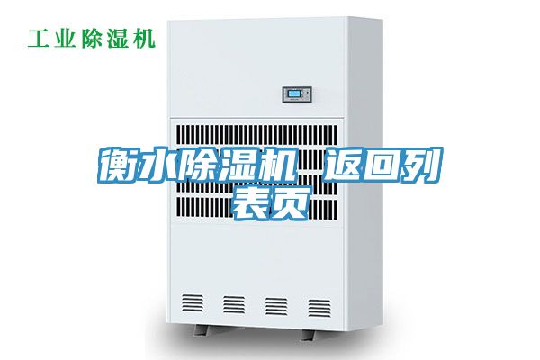 衡水辣椒视频APP下载并安装 返回列表页