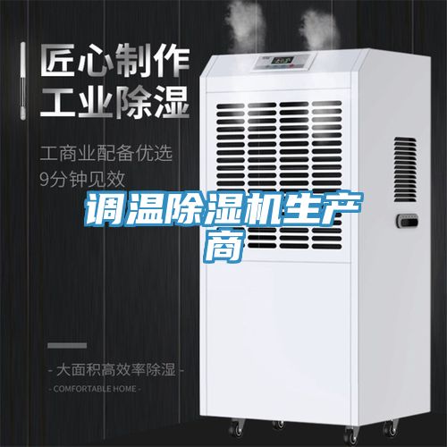 调温辣椒视频APP下载并安装生产商