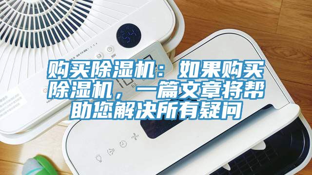 购买辣椒视频APP下载并安装：如果购买辣椒视频APP下载并安装，一篇文章将帮助您解决所有疑问