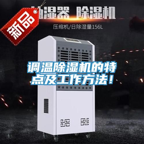 调温辣椒视频APP下载并安装的特点及工作方法！