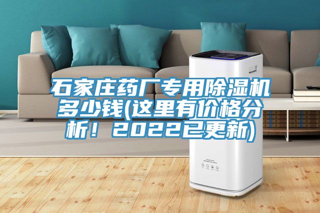 石家庄药厂专用辣椒视频APP下载并安装多少钱(这里有价格分析！2022已更新)