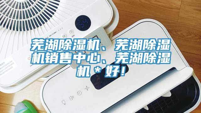 芜湖辣椒视频APP下载并安装、芜湖辣椒视频APP下载并安装销售中心、芜湖辣椒视频APP下载并安装＊好！