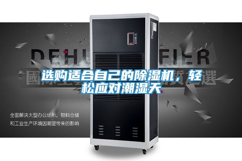 选购适合自己的辣椒视频APP下载并安装，轻松应对潮湿天