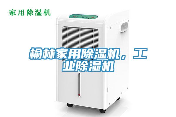 榆林家用辣椒视频APP下载并安装，工业辣椒视频APP下载并安装
