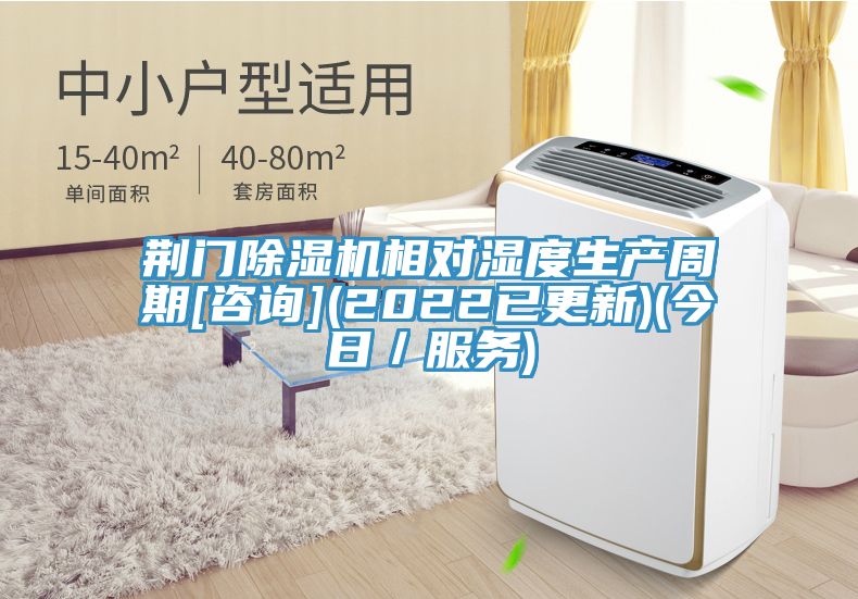 荆门辣椒视频APP下载并安装相对湿度生产周期[咨询](2022已更新)(今日／服务)