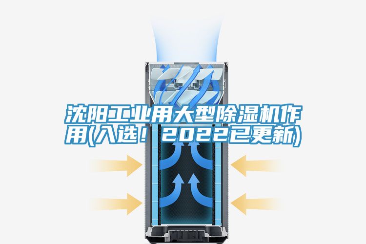沈阳工业用大型辣椒视频APP下载并安装作用(入选！2022已更新)