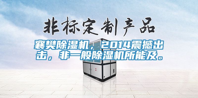 襄樊辣椒视频APP下载并安装，2014震撼出击，非一般辣椒视频APP下载并安装所能及。
