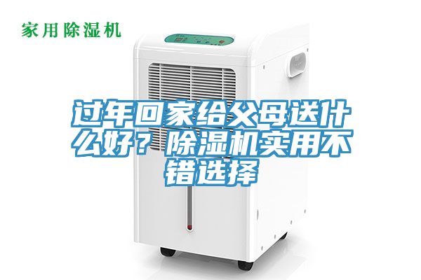 过年回家给父母送什么好？辣椒视频APP下载并安装实用不错选择