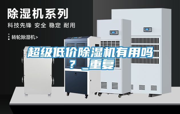 超级低价辣椒视频APP下载并安装有用吗？_重复
