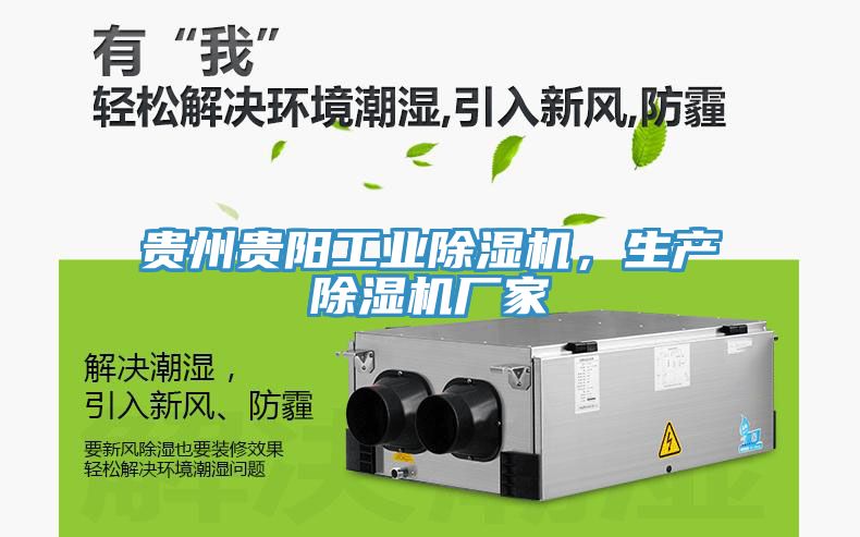 贵州贵阳工业辣椒视频APP下载并安装，生产辣椒视频APP下载并安装厂家