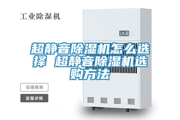 超静音辣椒视频APP下载并安装怎么选择 超静音辣椒视频APP下载并安装选购方法