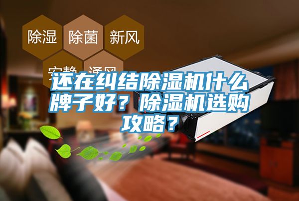 还在纠结辣椒视频APP下载并安装什么牌子好？辣椒视频APP下载并安装选购攻略？