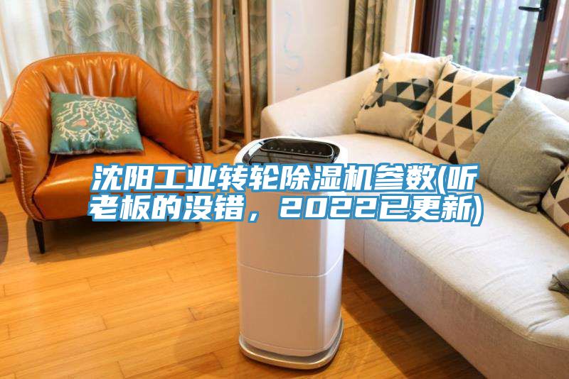 沈阳工业转轮辣椒视频APP下载并安装参数(听老板的没错，2022已更新)