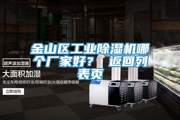 金山区工业辣椒视频APP下载并安装哪个厂家好？ 返回列表页