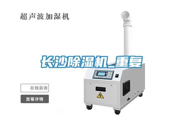 长沙辣椒视频APP下载并安装_重复