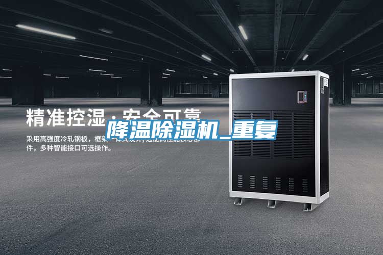 降温辣椒视频APP下载并安装_重复