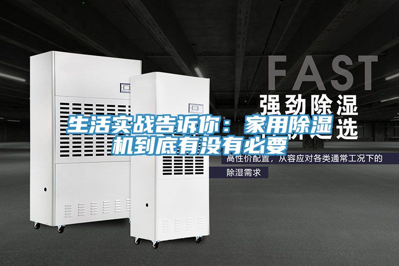 生活实战告诉你：家用辣椒视频APP下载并安装到底有没有必要