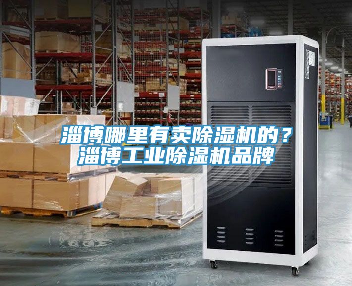 淄博哪里有卖辣椒视频APP下载并安装的？淄博工业辣椒视频APP下载并安装品牌