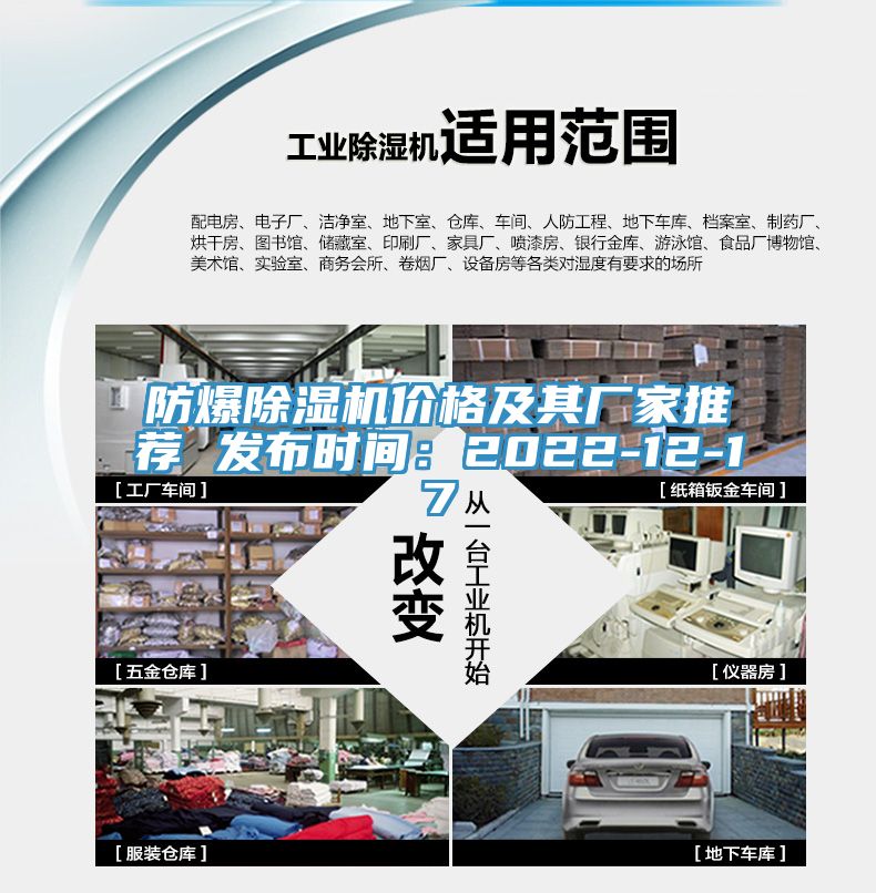 防爆辣椒视频APP下载并安装价格及其厂家推荐 发布时间：2022-12-17