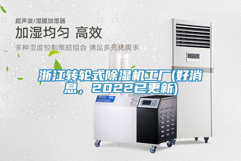 浙江转轮式辣椒视频APP下载并安装工厂(好消息，2022已更新)