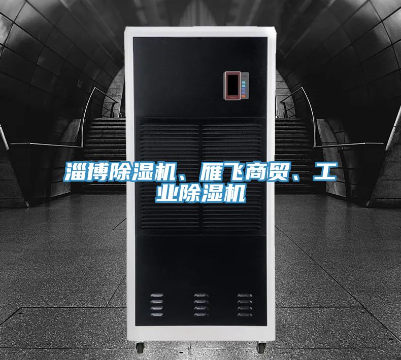 淄博辣椒视频APP下载并安装、雁飞商贸、工业辣椒视频APP下载并安装