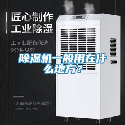辣椒视频APP下载并安装一般用在什么地方？
