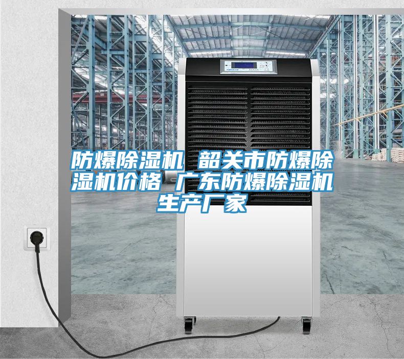 防爆辣椒视频APP下载并安装 韶关市防爆辣椒视频APP下载并安装价格 广东防爆辣椒视频APP下载并安装生产厂家