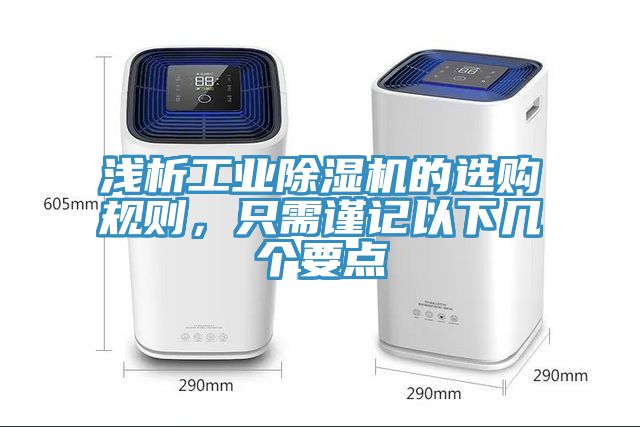 浅析工业辣椒视频APP下载并安装的选购规则，只需谨记以下几个要点