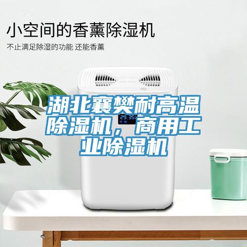 湖北襄樊耐高温辣椒视频APP下载并安装，商用工业辣椒视频APP下载并安装