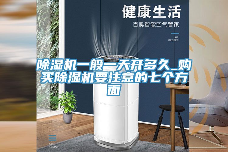 辣椒视频APP下载并安装一般一天开多久_购买辣椒视频APP下载并安装要注意的七个方面