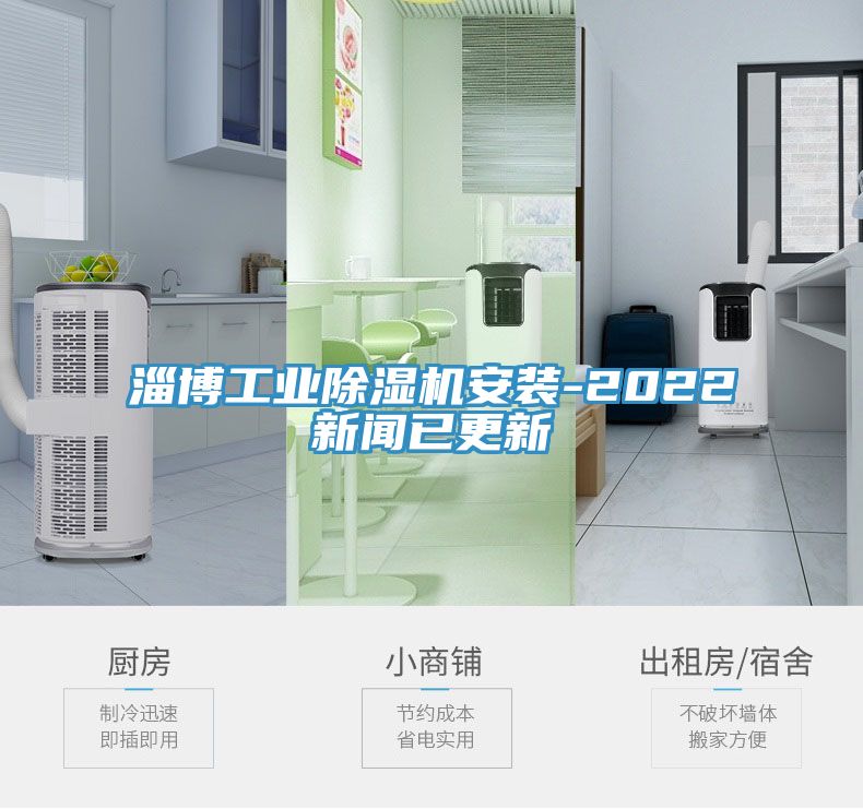 淄博工业辣椒视频APP下载并安装安装-2022新闻已更新