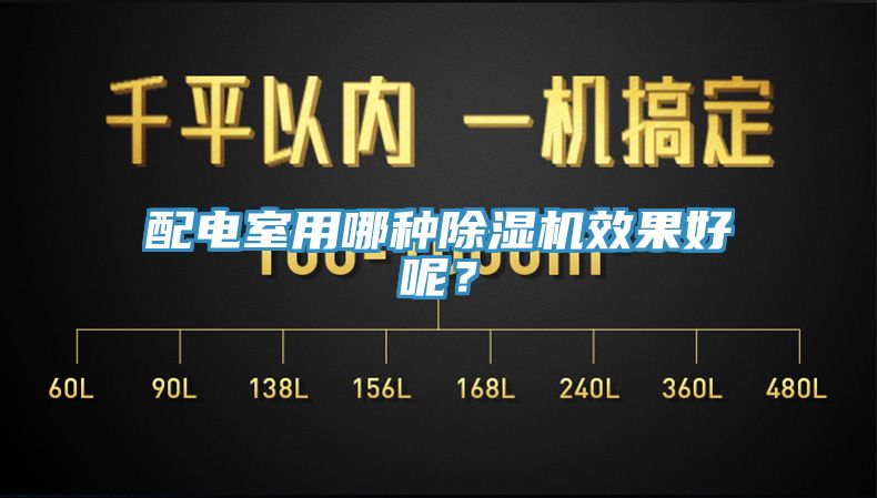 配电室用哪种辣椒视频APP下载并安装效果好呢？
