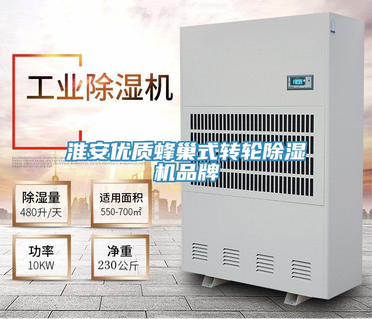 淮安优质蜂巢式转轮辣椒视频APP下载并安装品牌