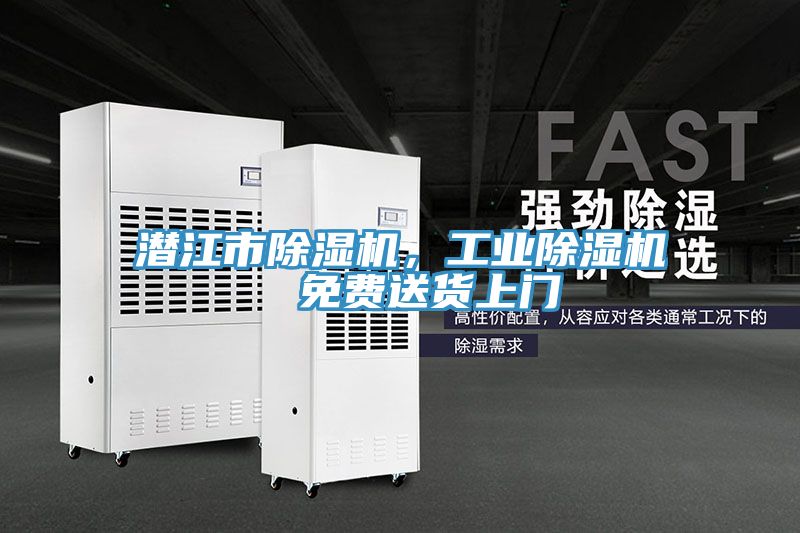潜江市辣椒视频APP下载并安装，工业辣椒视频APP下载并安装  免费送货上门