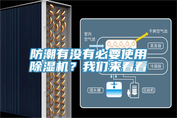 防潮有没有必要使用辣椒视频APP下载并安装？辣椒视频软件来看看