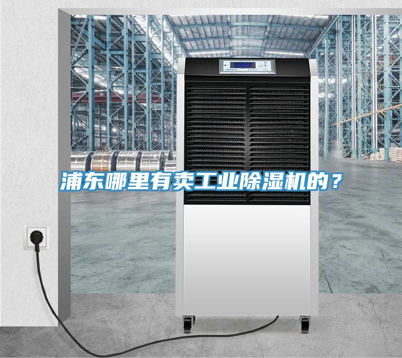 浦东哪里有卖工业辣椒视频APP下载并安装的？