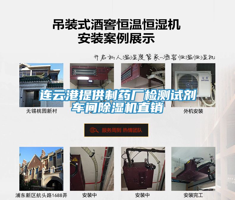 连云港提供制药厂检测试剂车间辣椒视频APP下载并安装直销