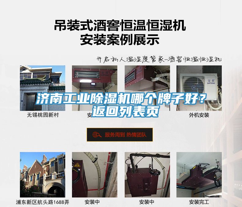 济南工业辣椒视频APP下载并安装哪个牌子好？ 返回列表页