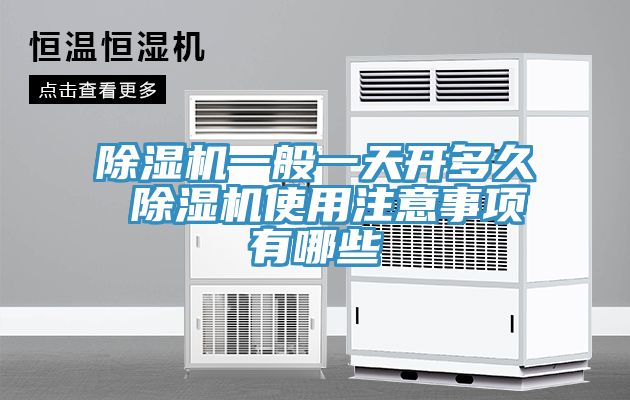 辣椒视频APP下载并安装一般一天开多久 辣椒视频APP下载并安装使用注意事项有哪些
